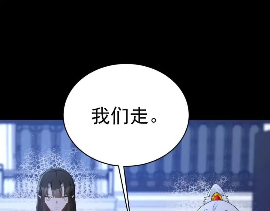 第63话 小黑蜥蜴要上位？！138
