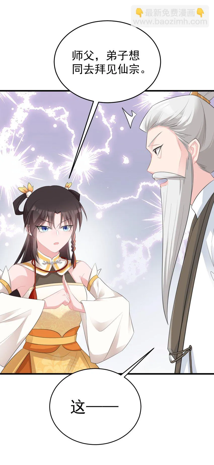 第39话 师徒齐心41