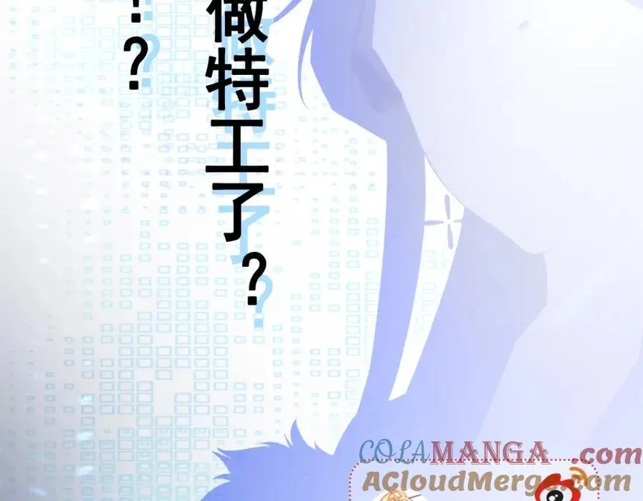 第73话 高段位绿茶！156