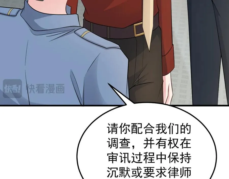 第84话 抓的就是你！27