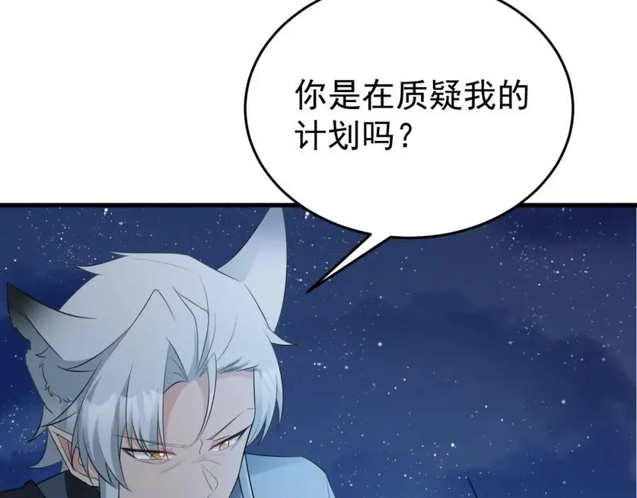 第59话 女儿奴上线~42