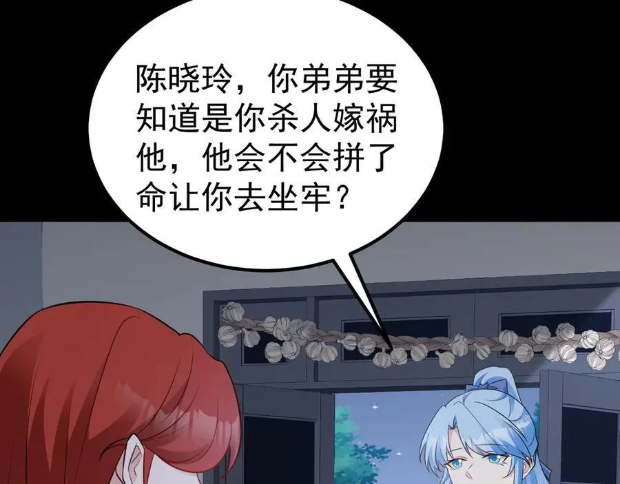 第79话 惊天秘密！145