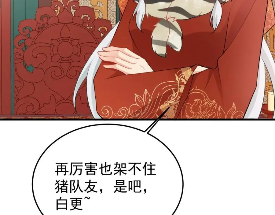 第57话 扒皮灭族之恨！95