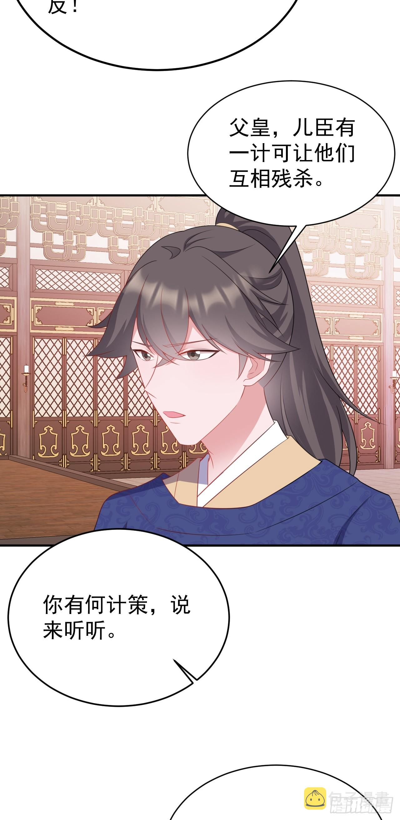第14话 芙蓉帐暖度春宵44