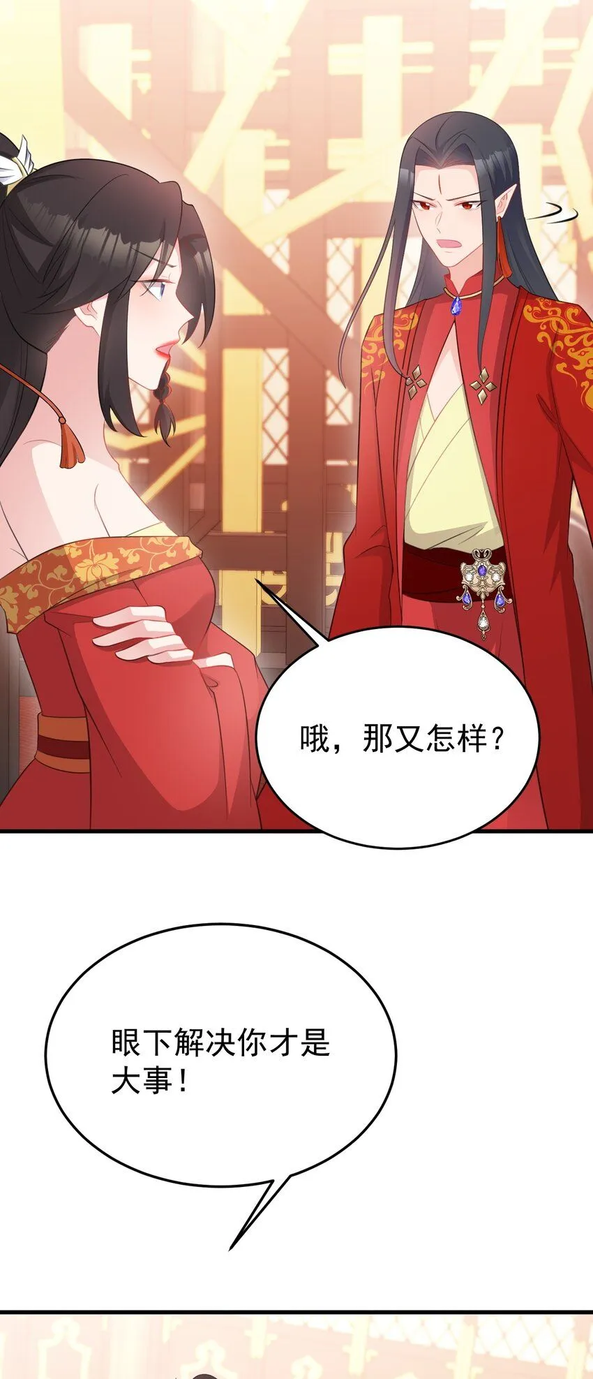 第48话 油王被榨干！39