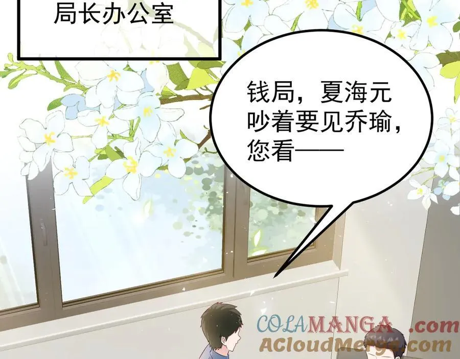 第85话 协商出狱？！96