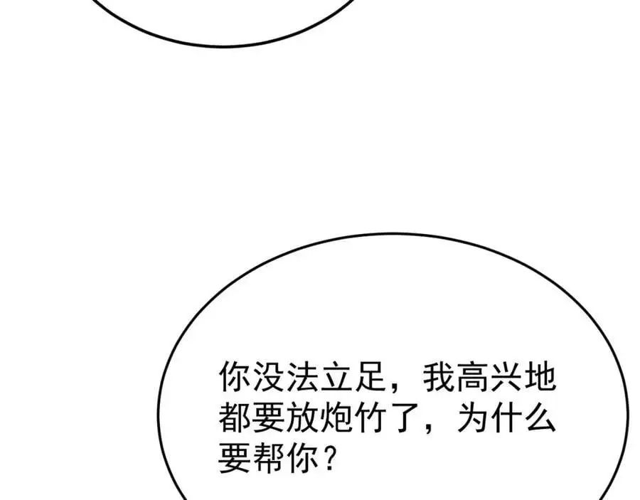 第64话 蜥蜴种田59