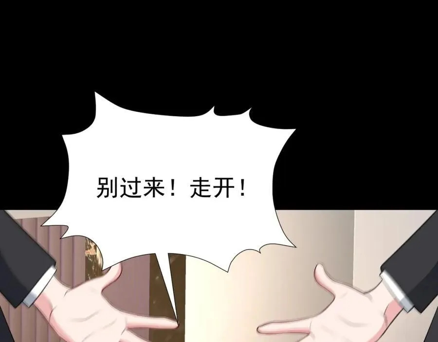 第77话章节名：黑料缠身47