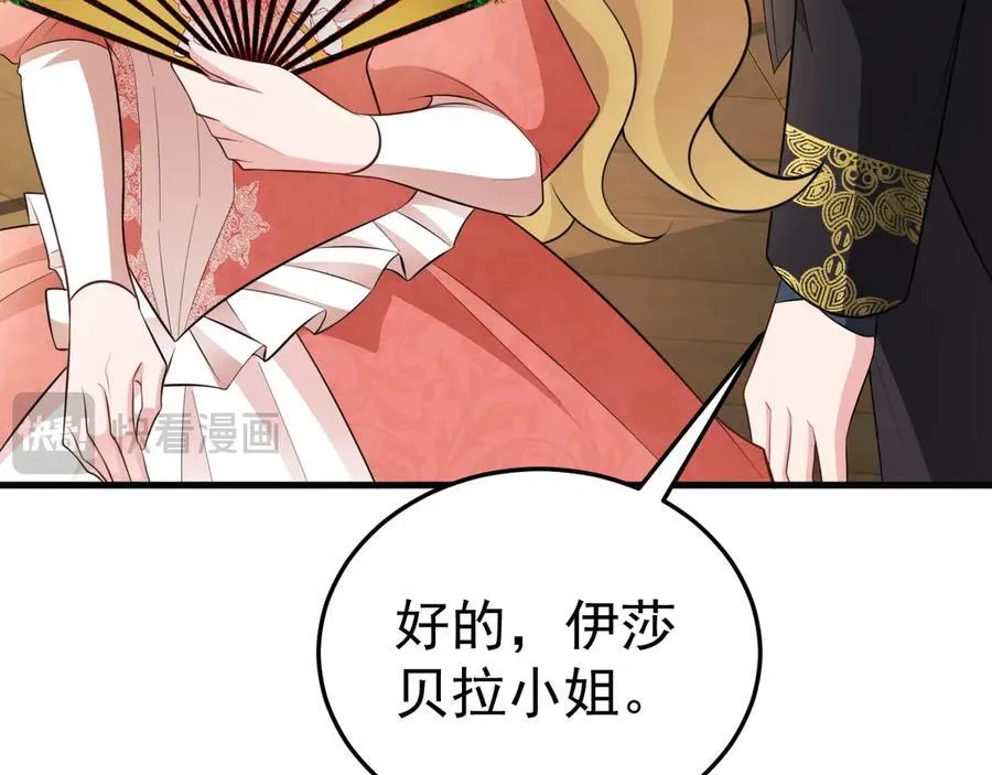 第90话 解锁！西方小世界27