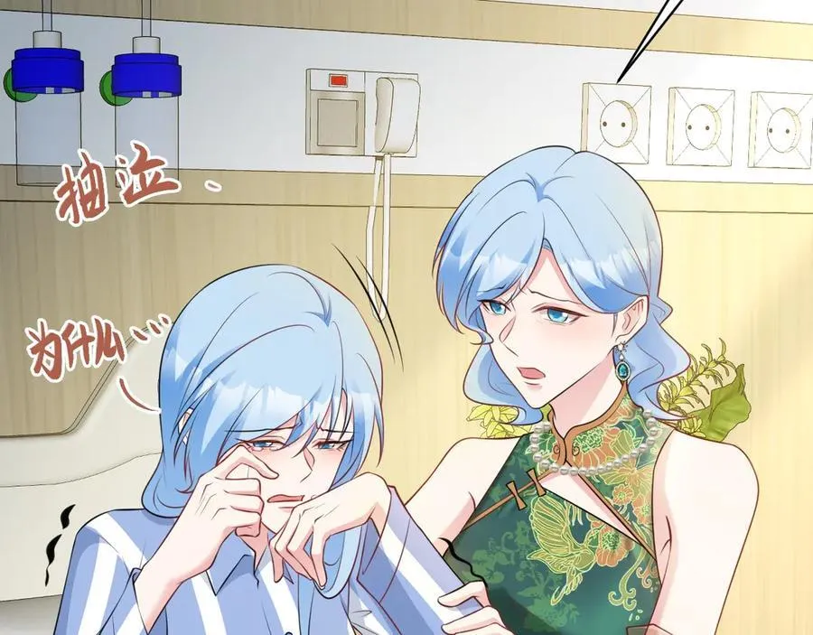 第81话 乔瑜苏醒73