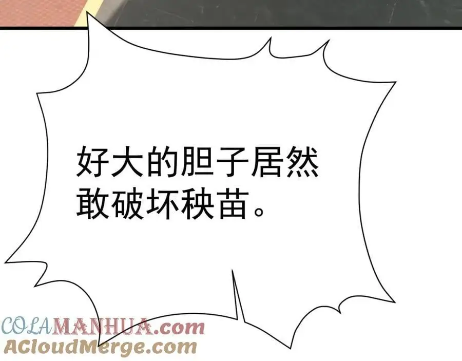 第66话 撕破脸皮！28