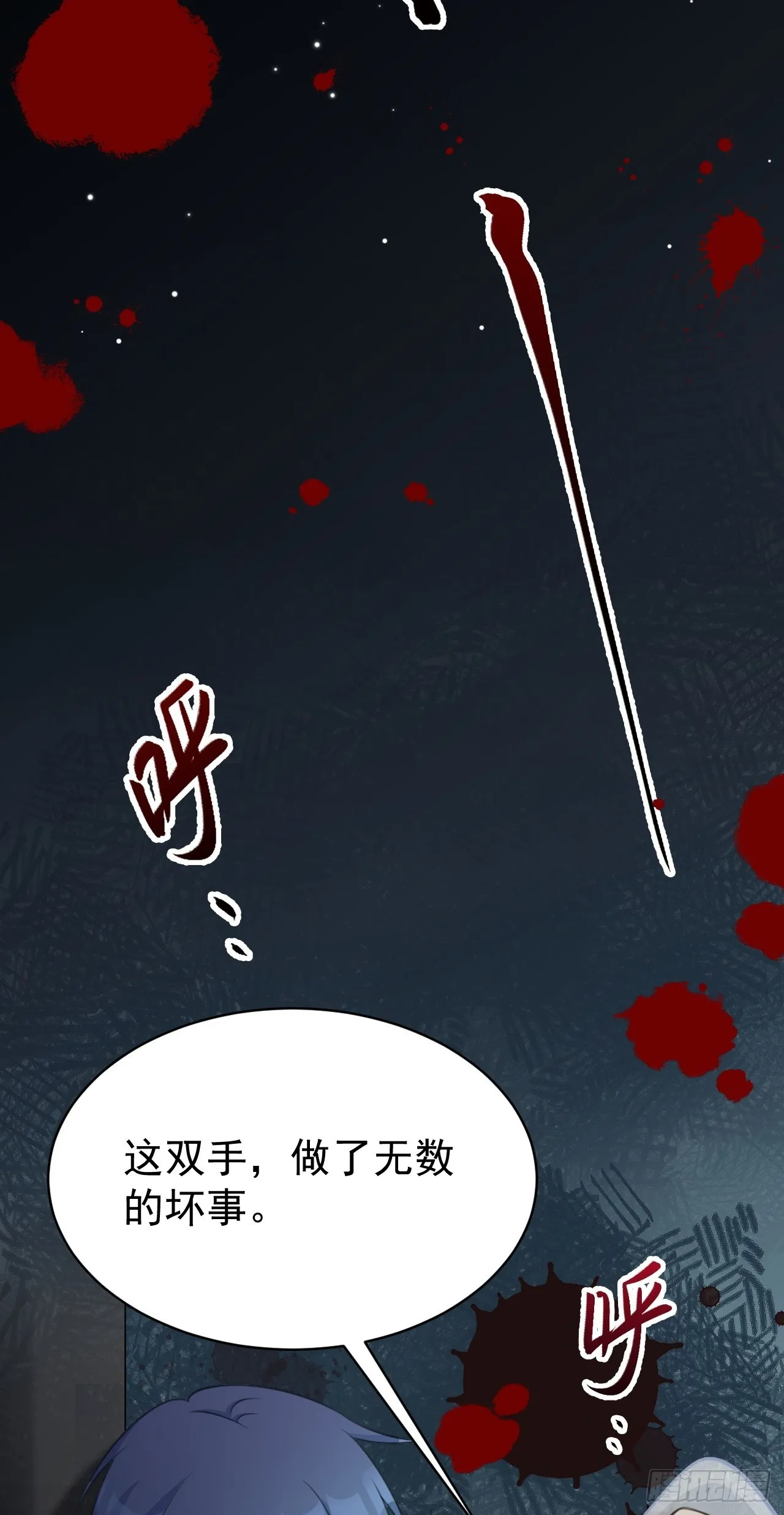 第30话 无限虐渣男6