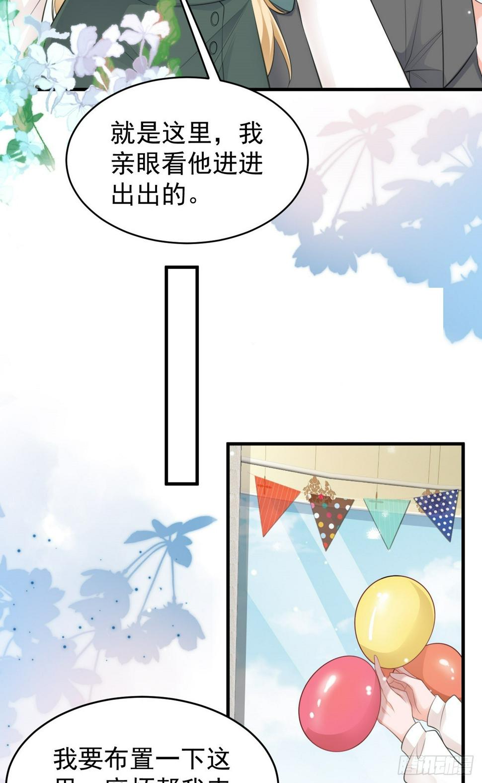 第25话 白更的其妙用处32