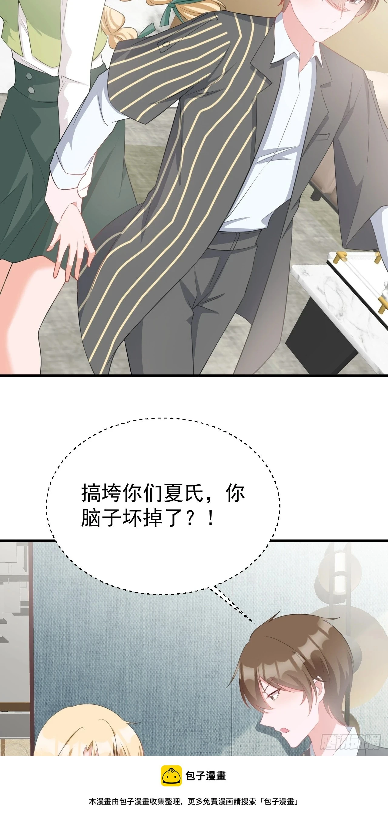 第23话 挖坑达人上线！49