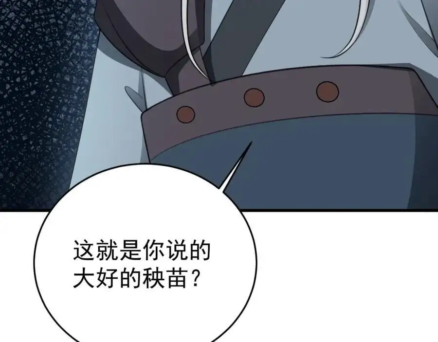 第65话 水漫田埂！167
