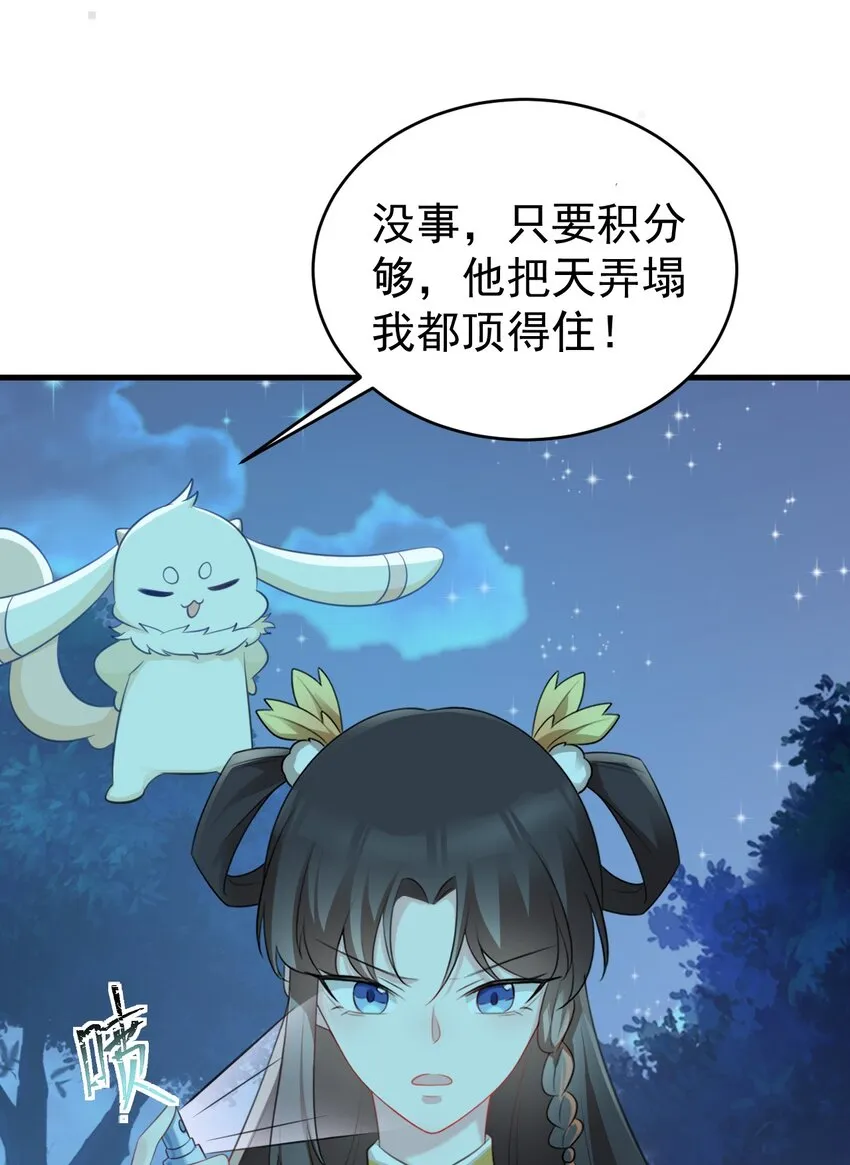 第38话 护短师尊重出江湖52