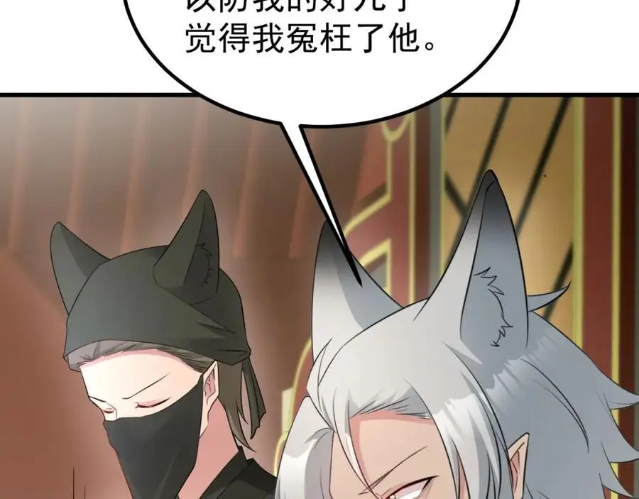 第66话 撕破脸皮！39