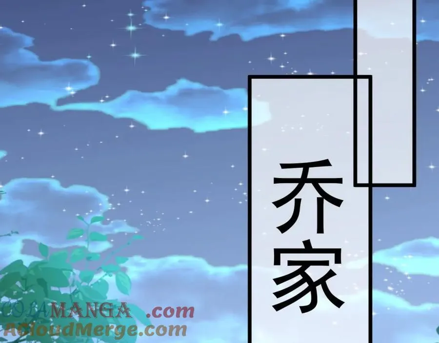 第73话 高段位绿茶！24