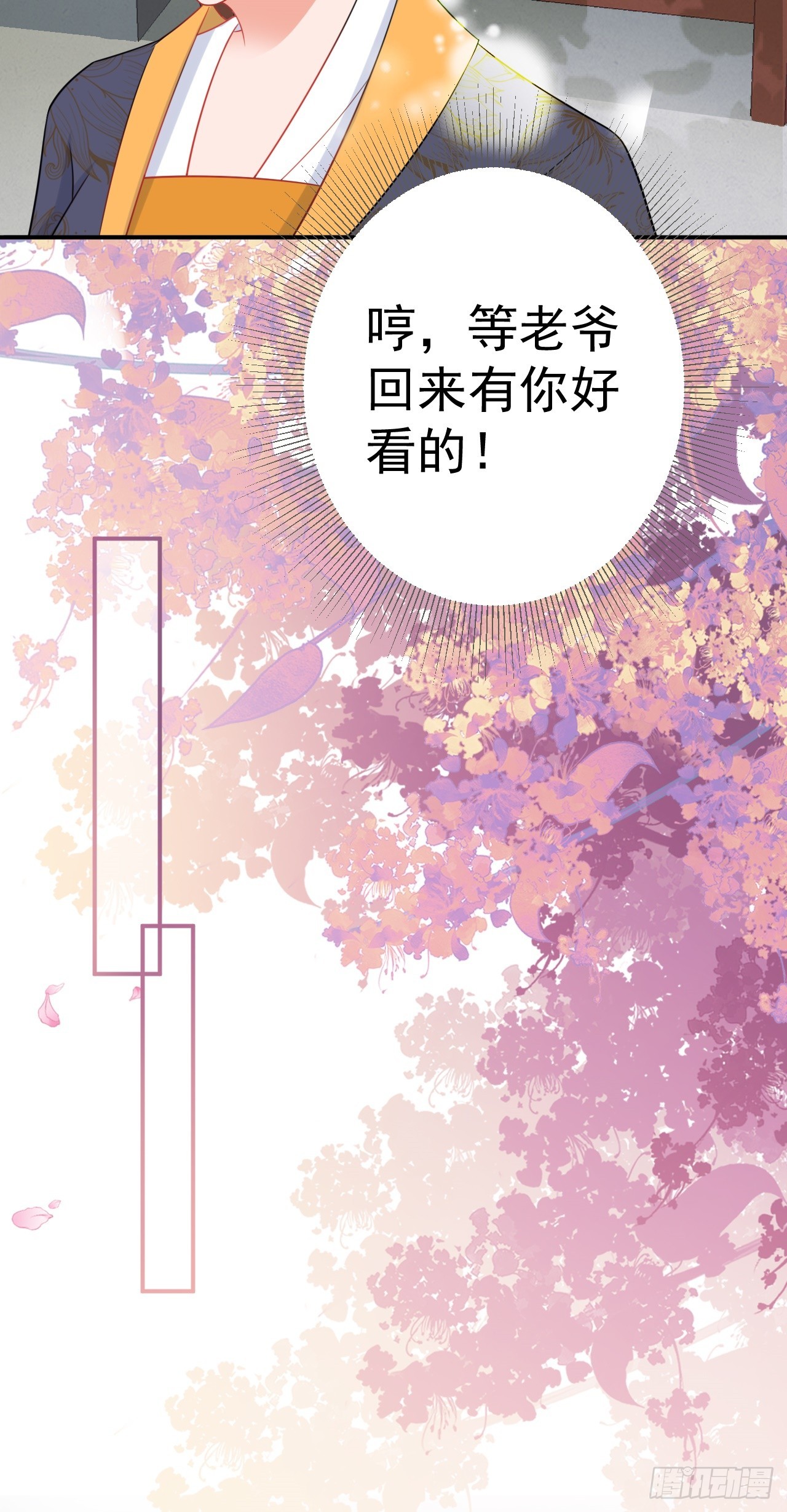 第10话 联姻对象换人？12