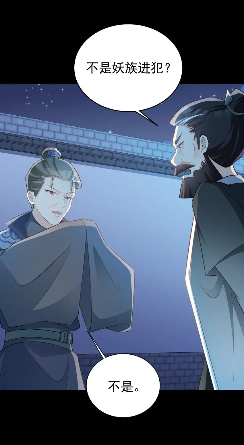 第38话 护短师尊重出江湖36
