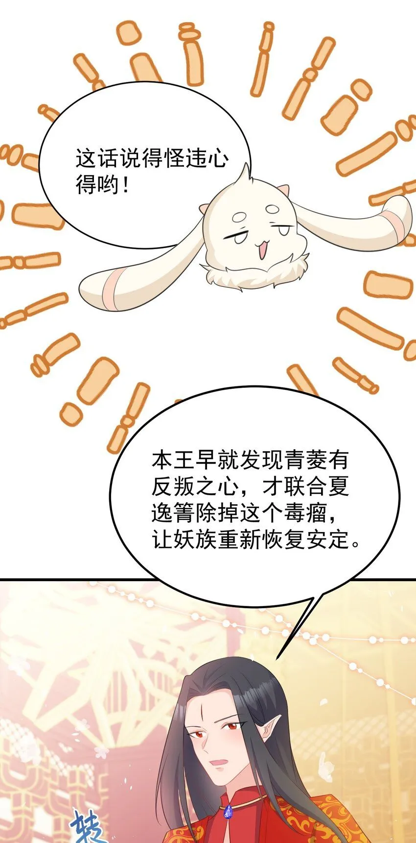 第47话 妖后卒46