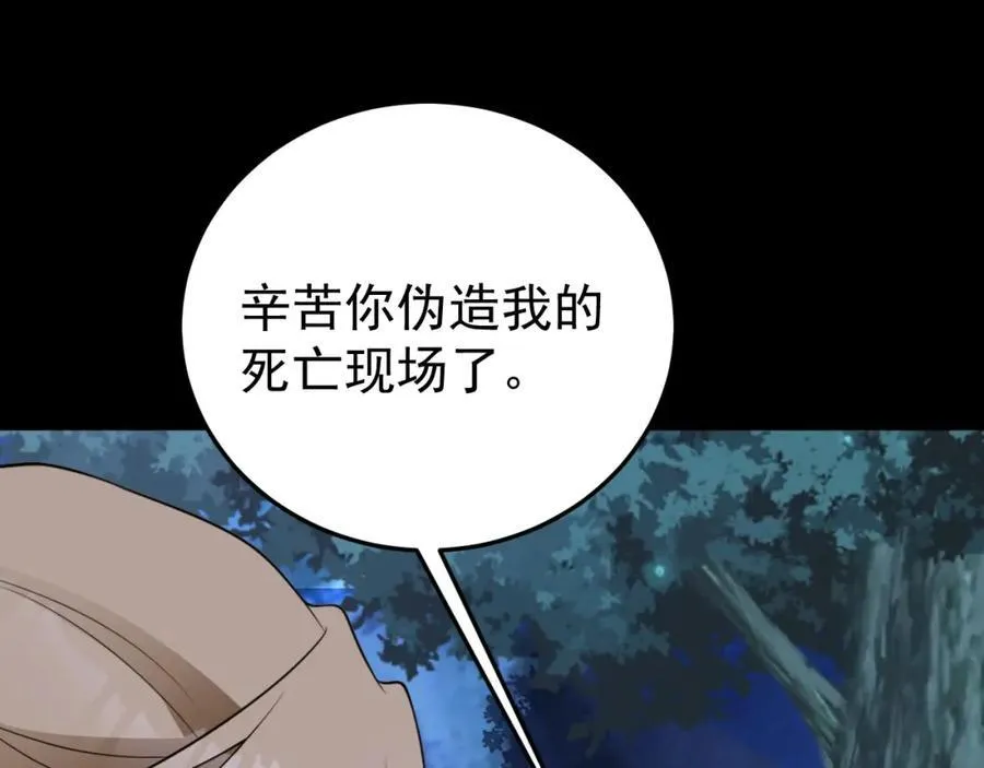 第76话 兰月清失态丢人！53