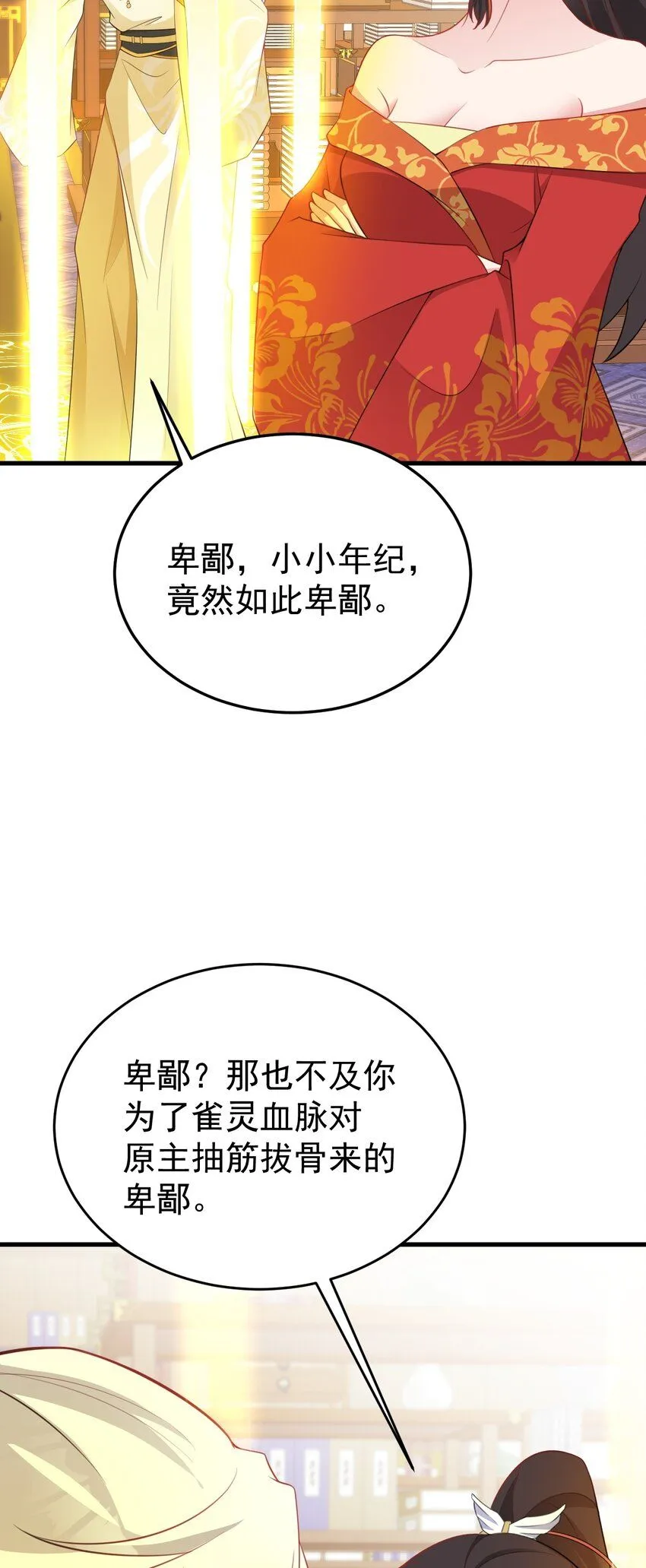第54话 永世不得超生10