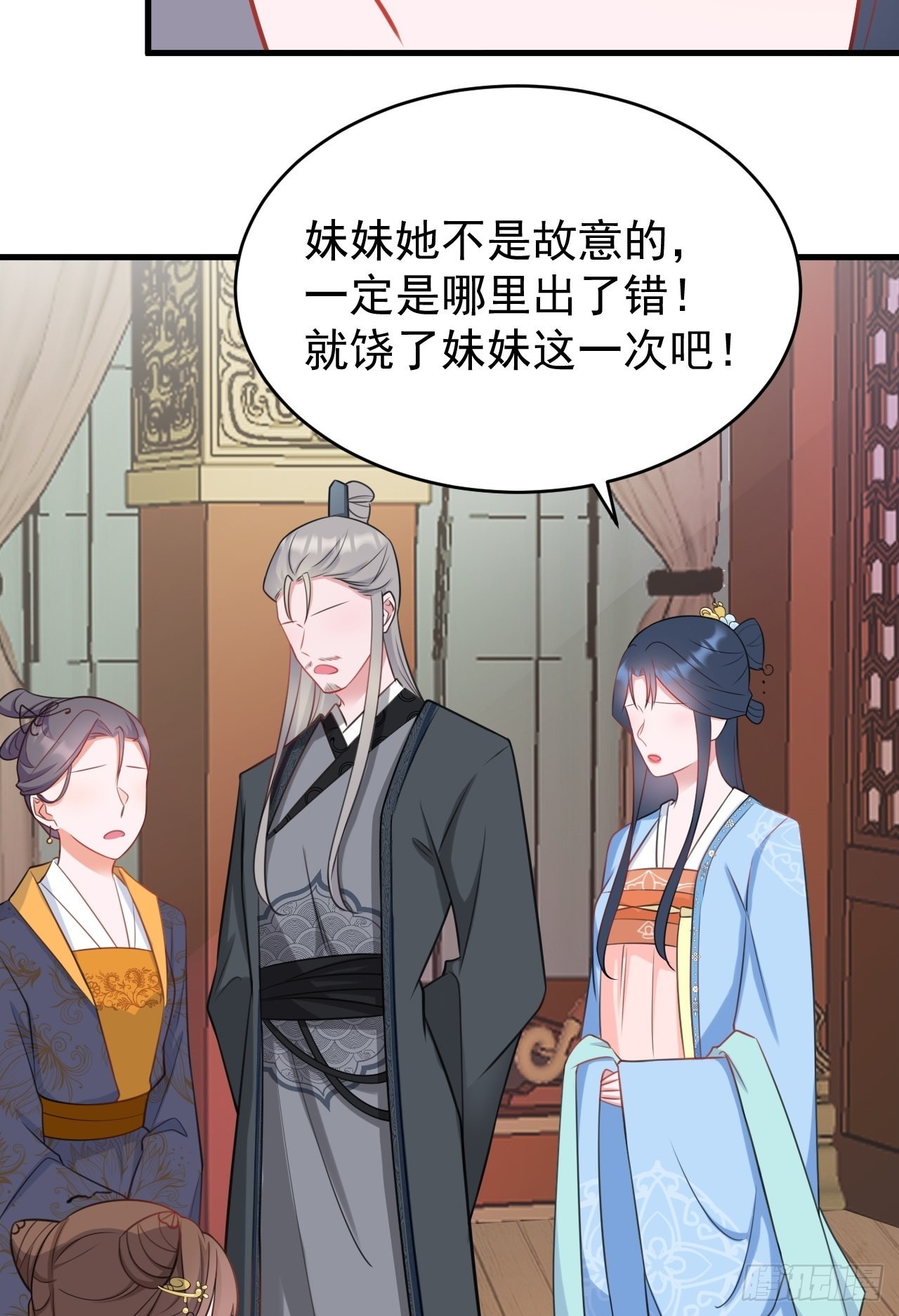 第4话 绿茶祭天，法力无边44