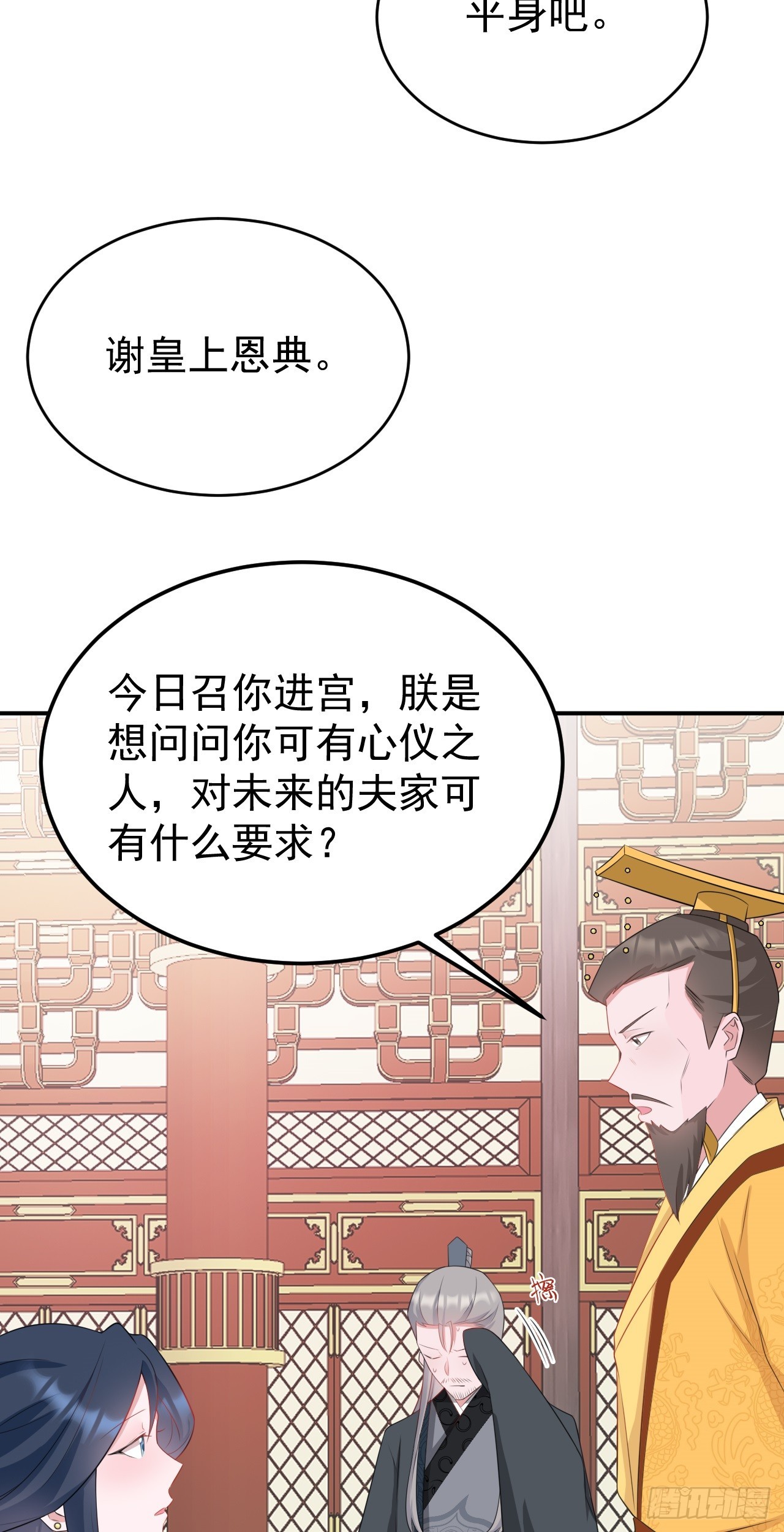 第13话 感情升温27