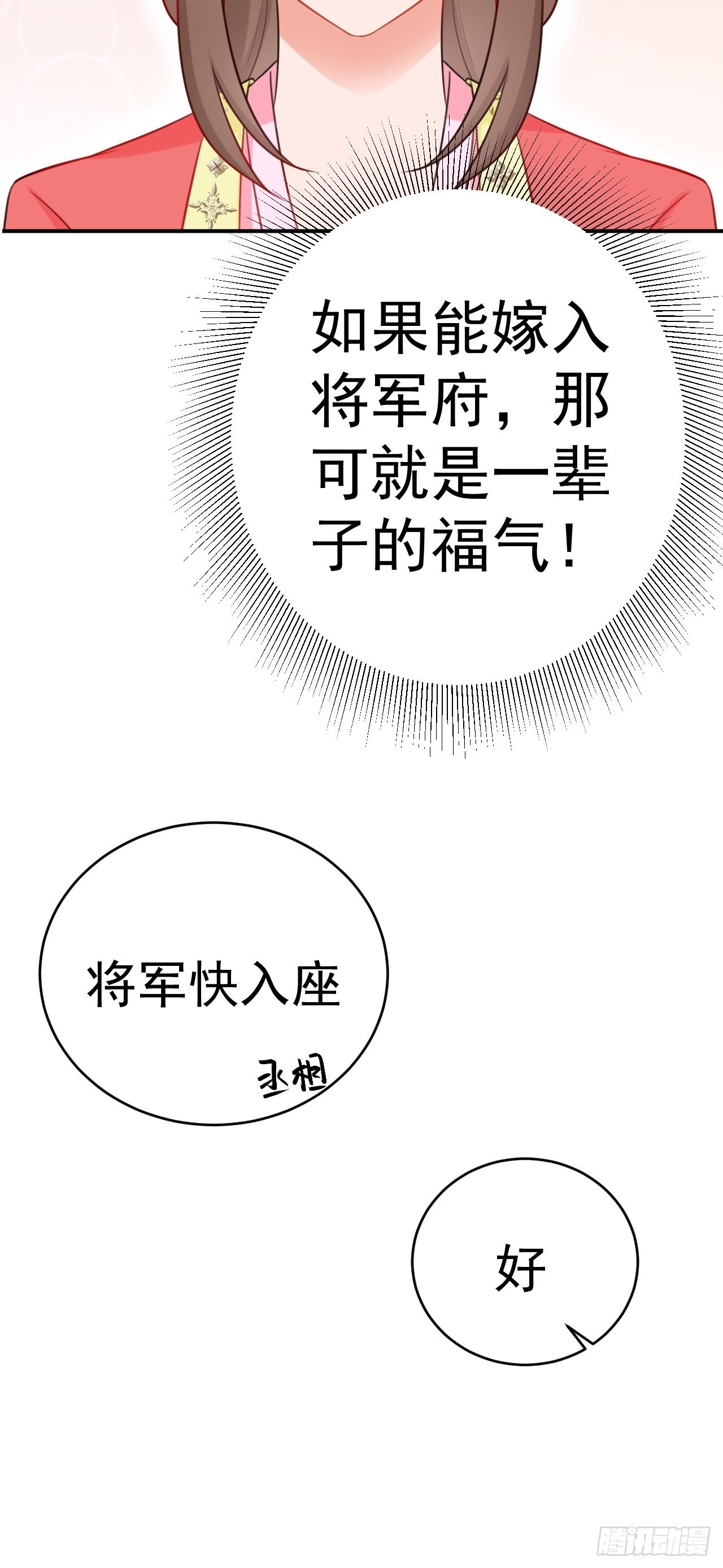 第4话 绿茶祭天，法力无边9