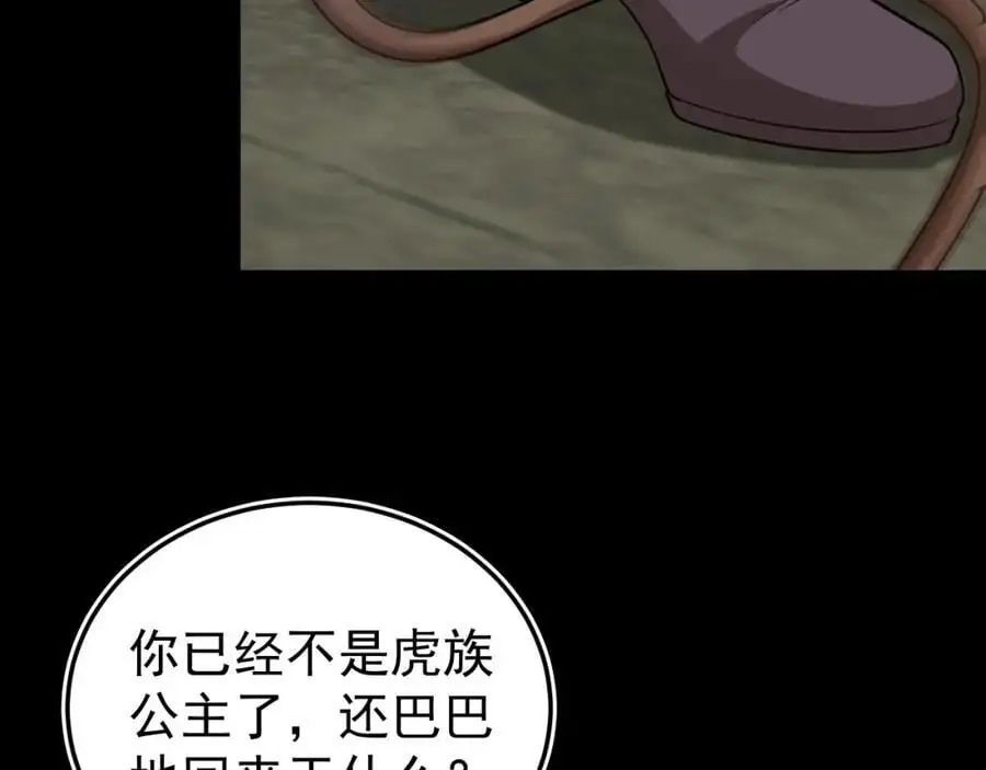第68话 请你喝上等烈酒！133