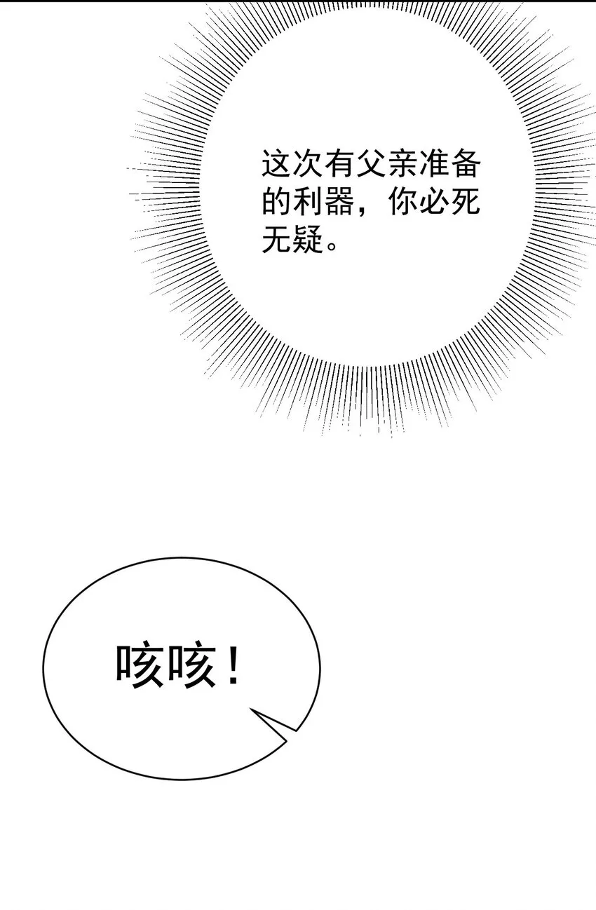第34话 夺丹虐茶！41