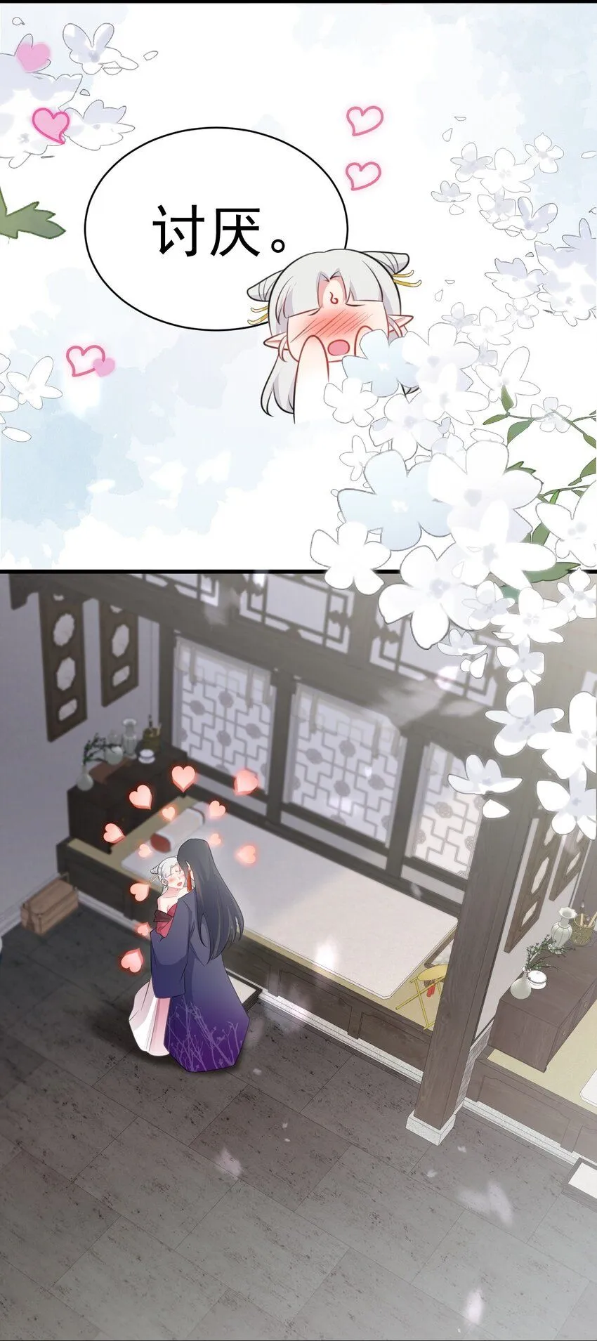 第44话 恋爱脑妖后27