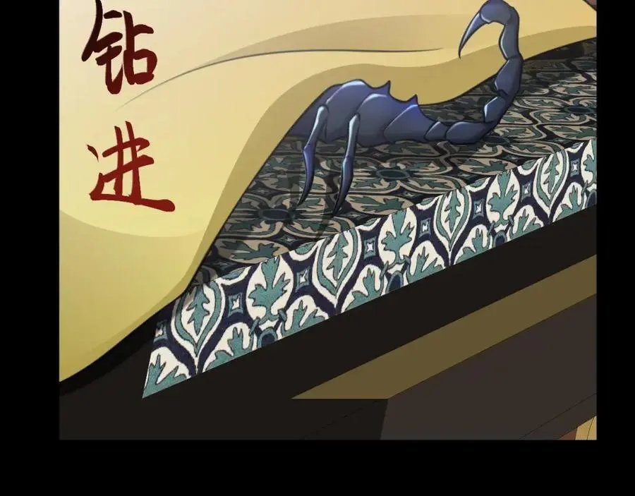 第64话 蜥蜴种田153
