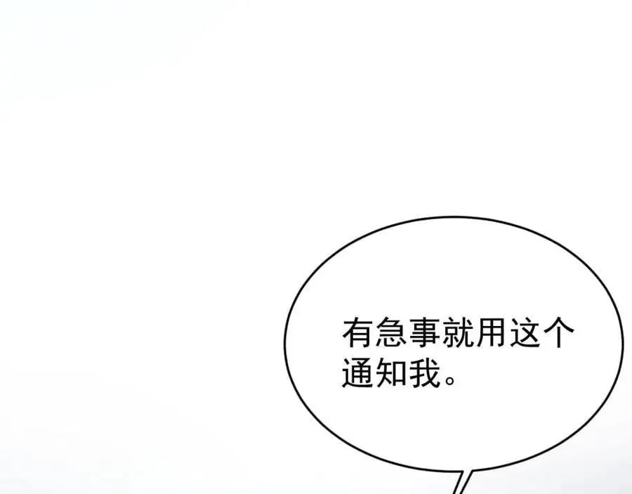 第61话 手撕千色颜！149