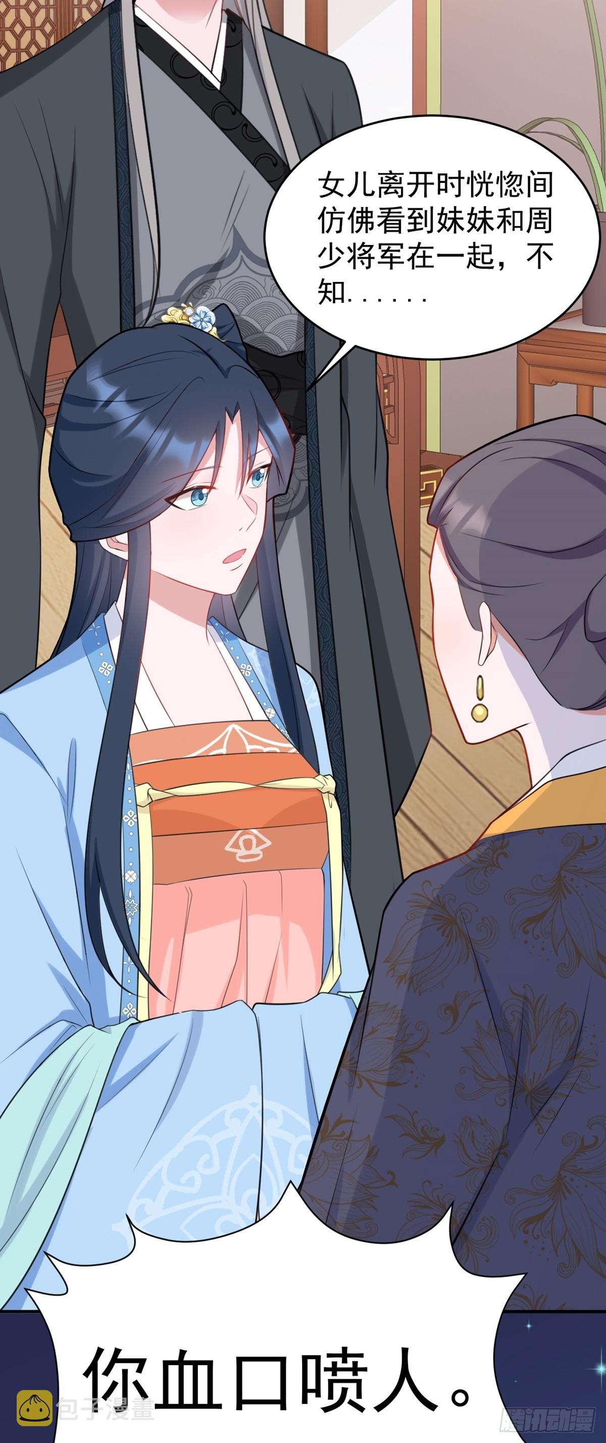 第8话 捉奸在床？16
