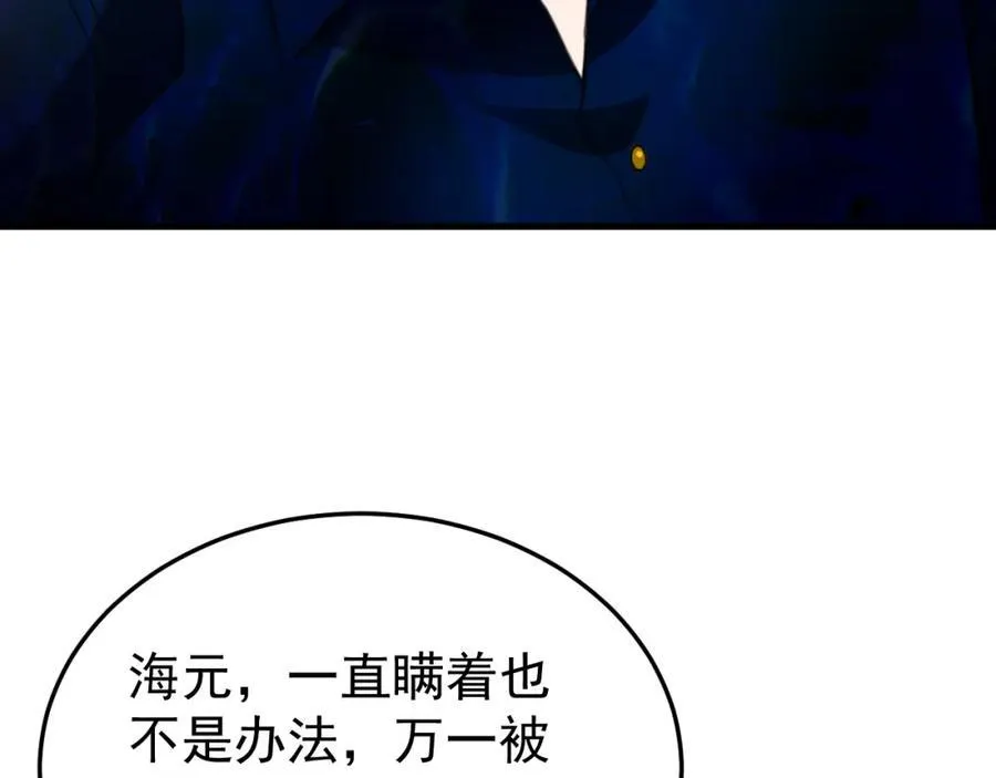 第73话 高段位绿茶！85