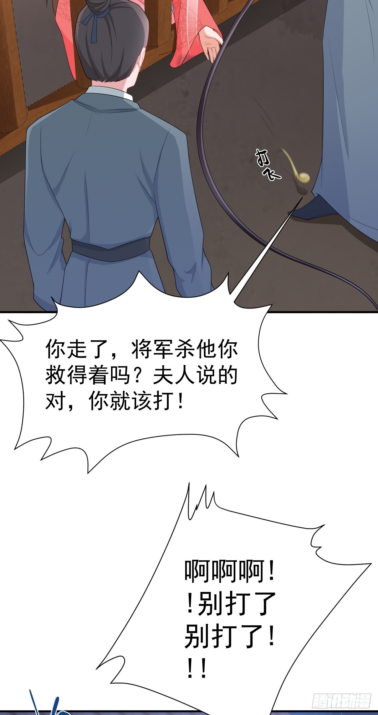 第16话 杀人诛心11