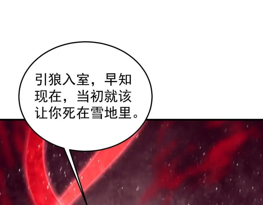 第57话 扒皮灭族之恨！29