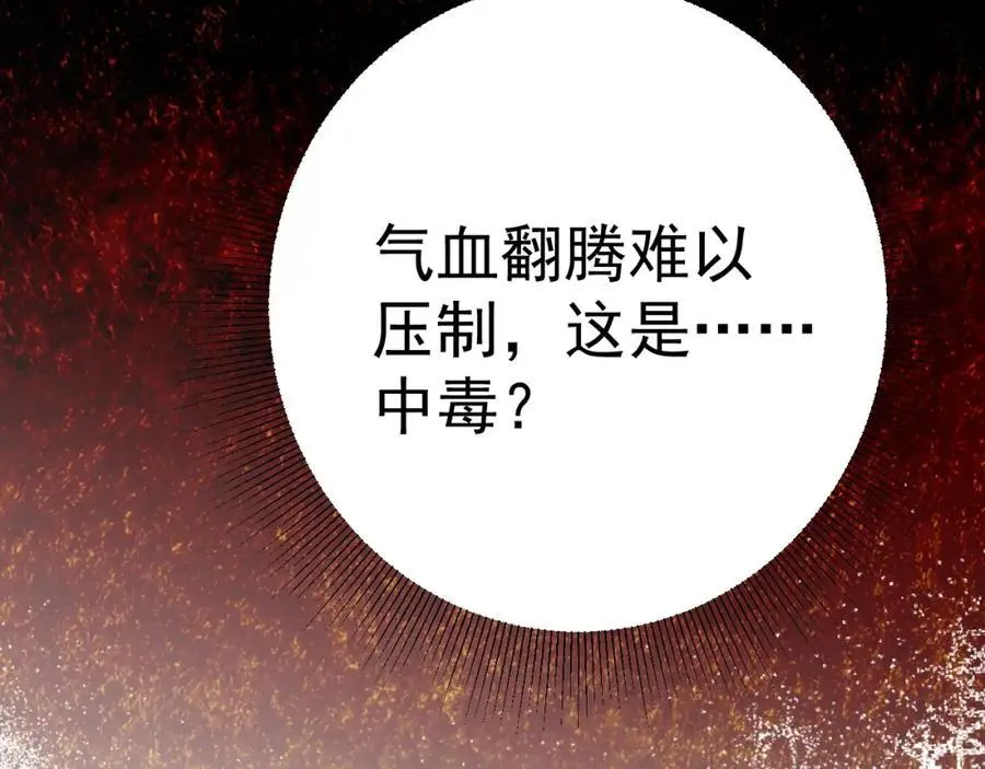 第67话 挥刀捅亲爹！193