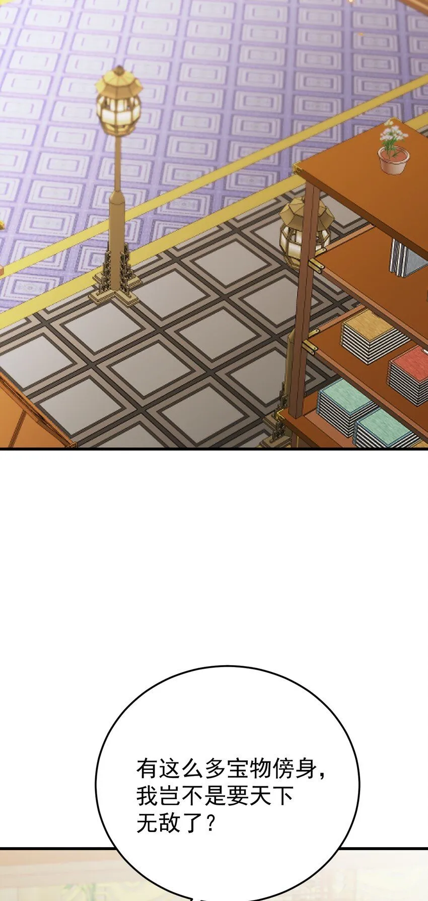 第53话 夏逸箐被困！32