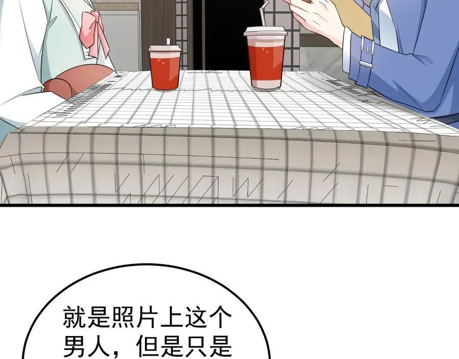 第79话 惊天秘密！61
