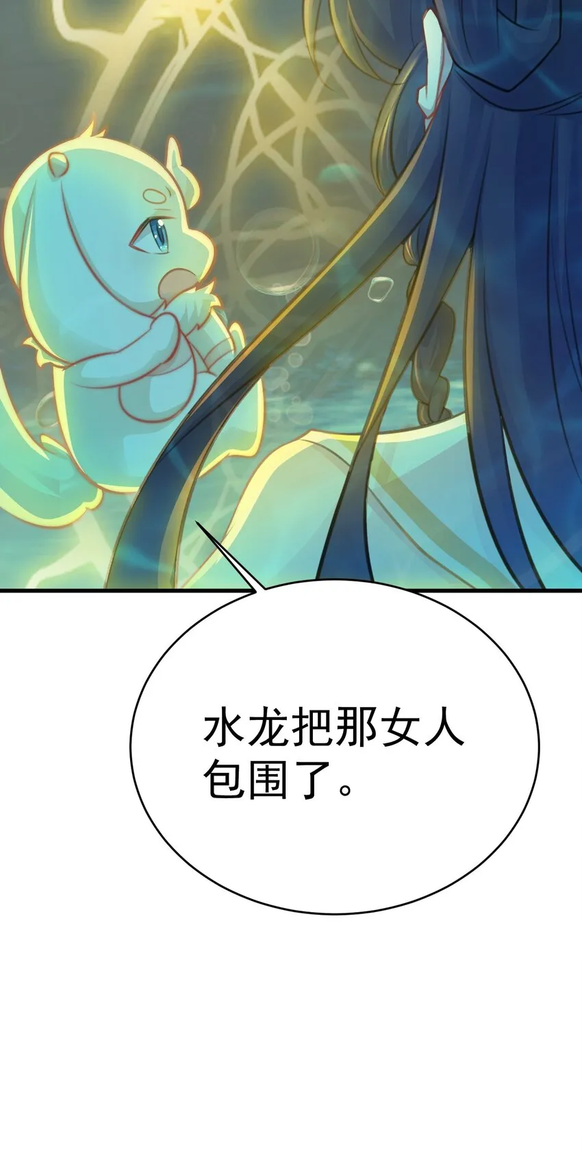 第35话 夏没脸道歉7