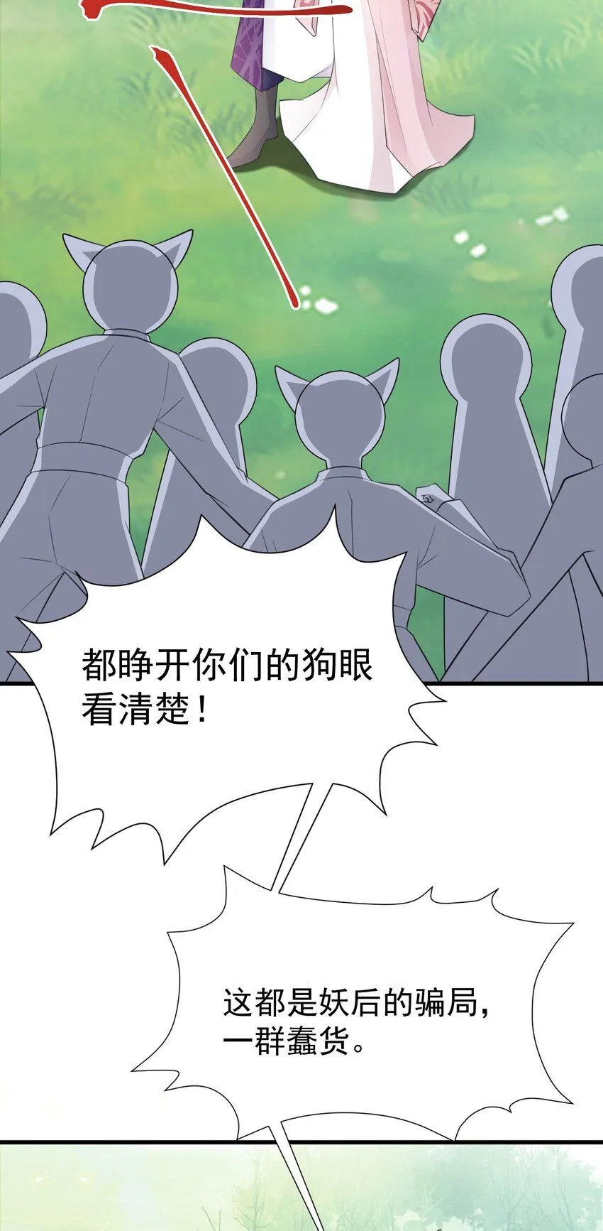 第45话 离间计成功！51
