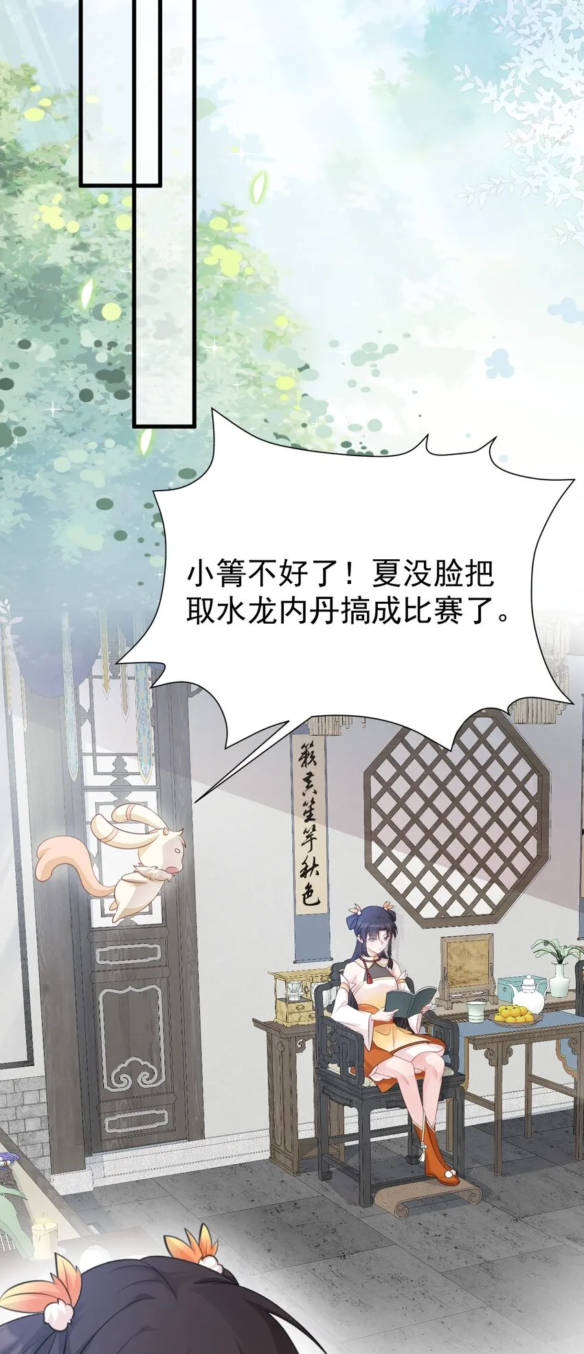 第34话 夺丹虐茶！25