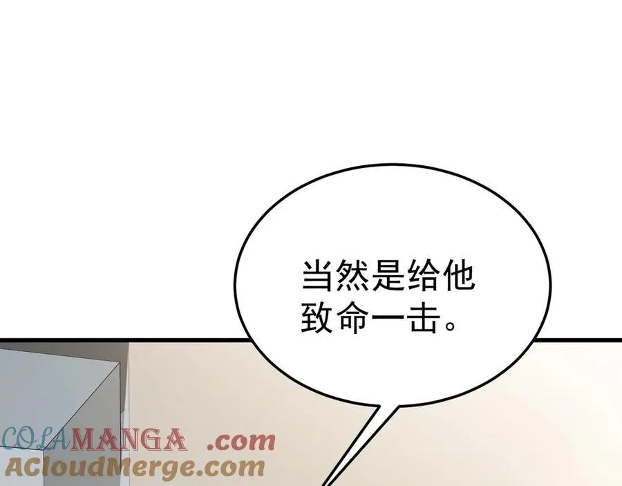 第84话 抓的就是你！116