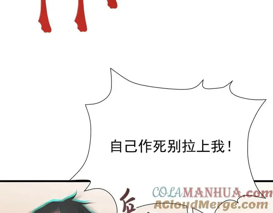 第58话 恶人自有恶人磨！64