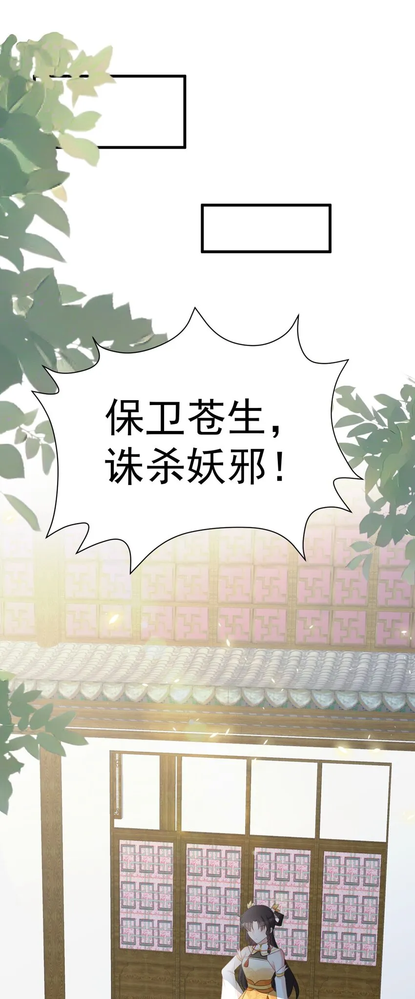 第39话 师徒齐心26