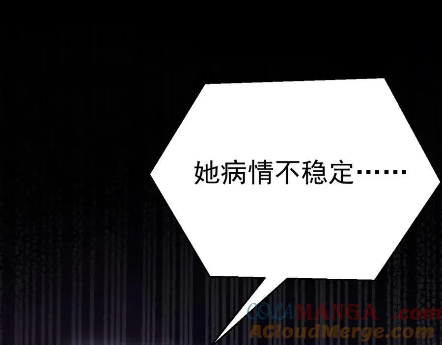 第77话章节名：黑料缠身108