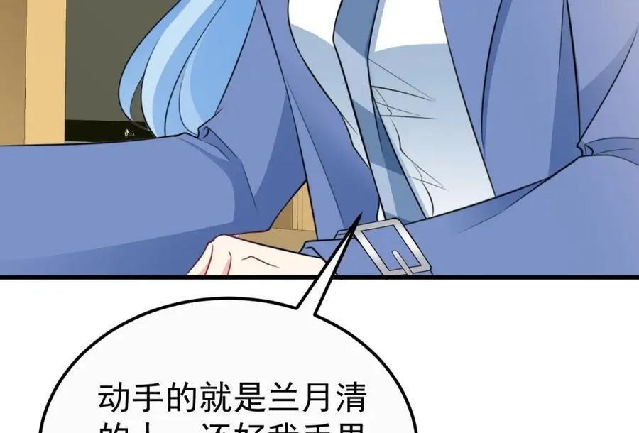 第77话章节名：黑料缠身121